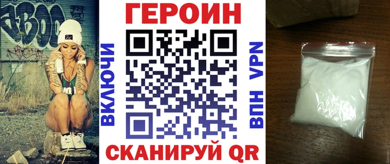 ГЕРОИН Heroin нарко площадка наркотические препараты Чишмы omg рабочий сайт