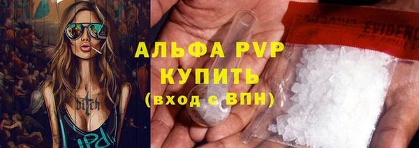 альфа пвп VHQ Алексин