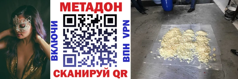 как найти   Чишмы  Метадон мёд 